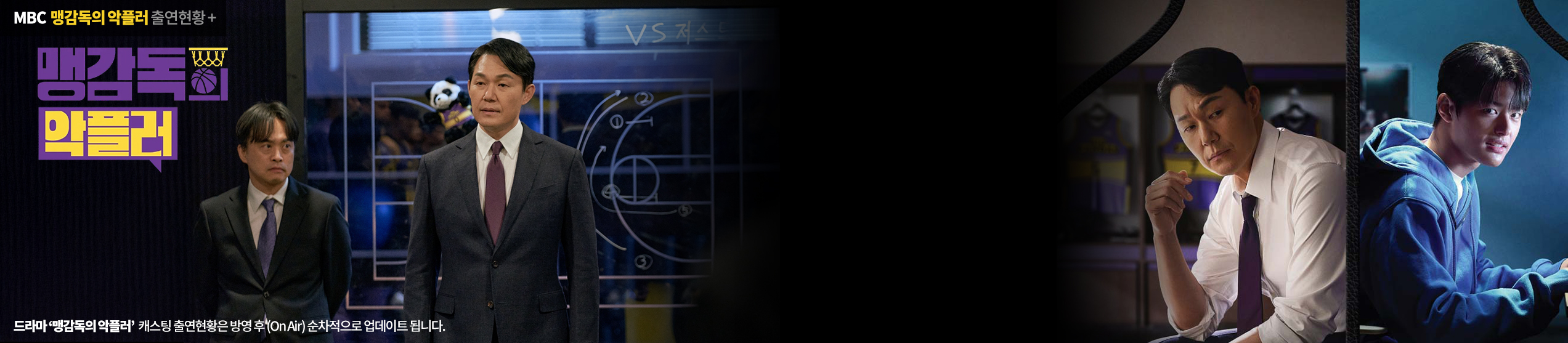 맹감독의 악플러