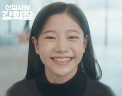JTBC 드라마 [신입사원 강회장]