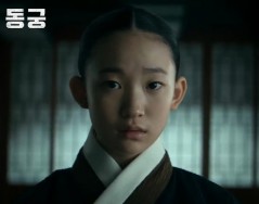 NETFLIX 드라마 [동궁]