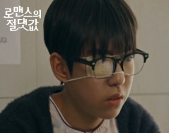 쿠팡플레이 드라마 [로맨스의 절댓값]