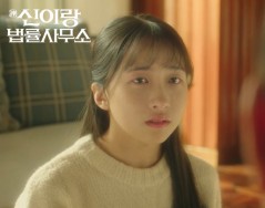 SBS 드라마 [신이랑 법률사무소]
