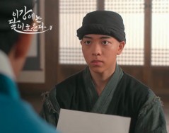 MBC 드라마 [이강에는 달이 흐른다…