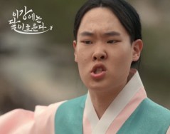 MBC 드라마 [이강에는 달이 흐른다…