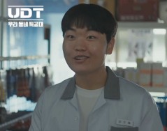 ENA 드라마 [UDT:우리 동네 특…