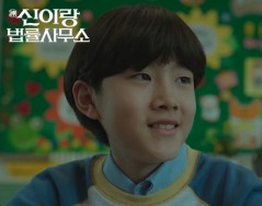 SBS 드라마 [신이랑 법률사무소]